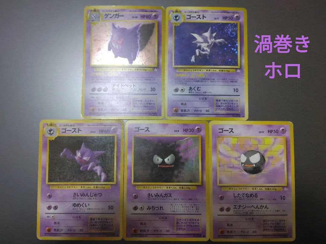 ⭐ゲンガー進化版一式 ● 第1弾拡張パック(ゴースト追加)