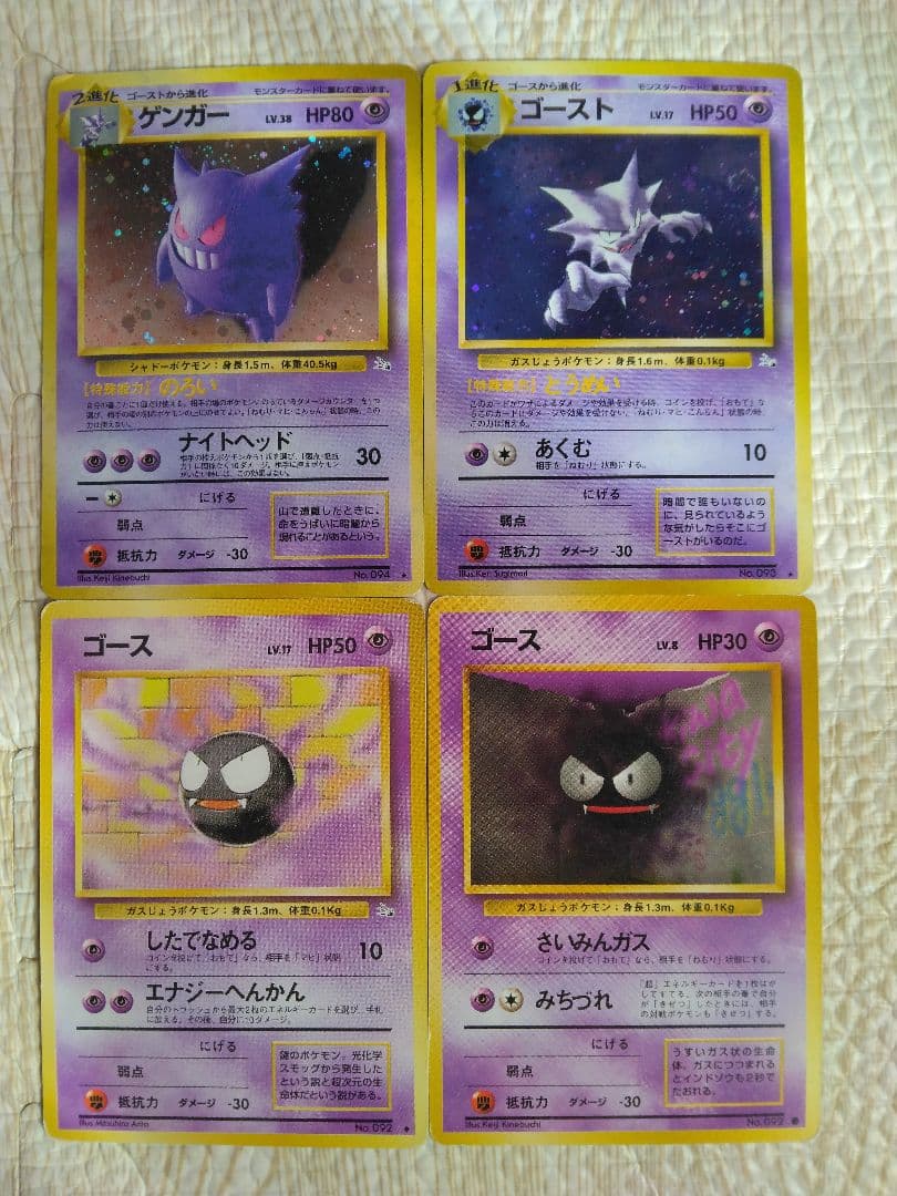 ⭐ゲンガー進化版一式 ● 第1弾拡張パック(ゴースト追加)