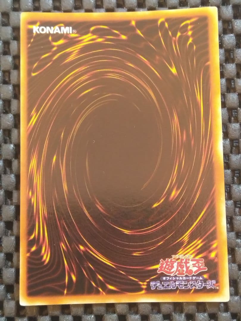 さ*む様 ②遊戯王　初期　封印されし者の右足　ウルトラレア　スタジオ・ダイス版