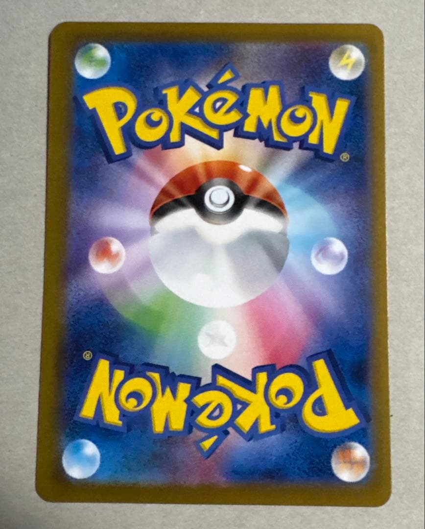 マツバの確信 SAR エラーカード