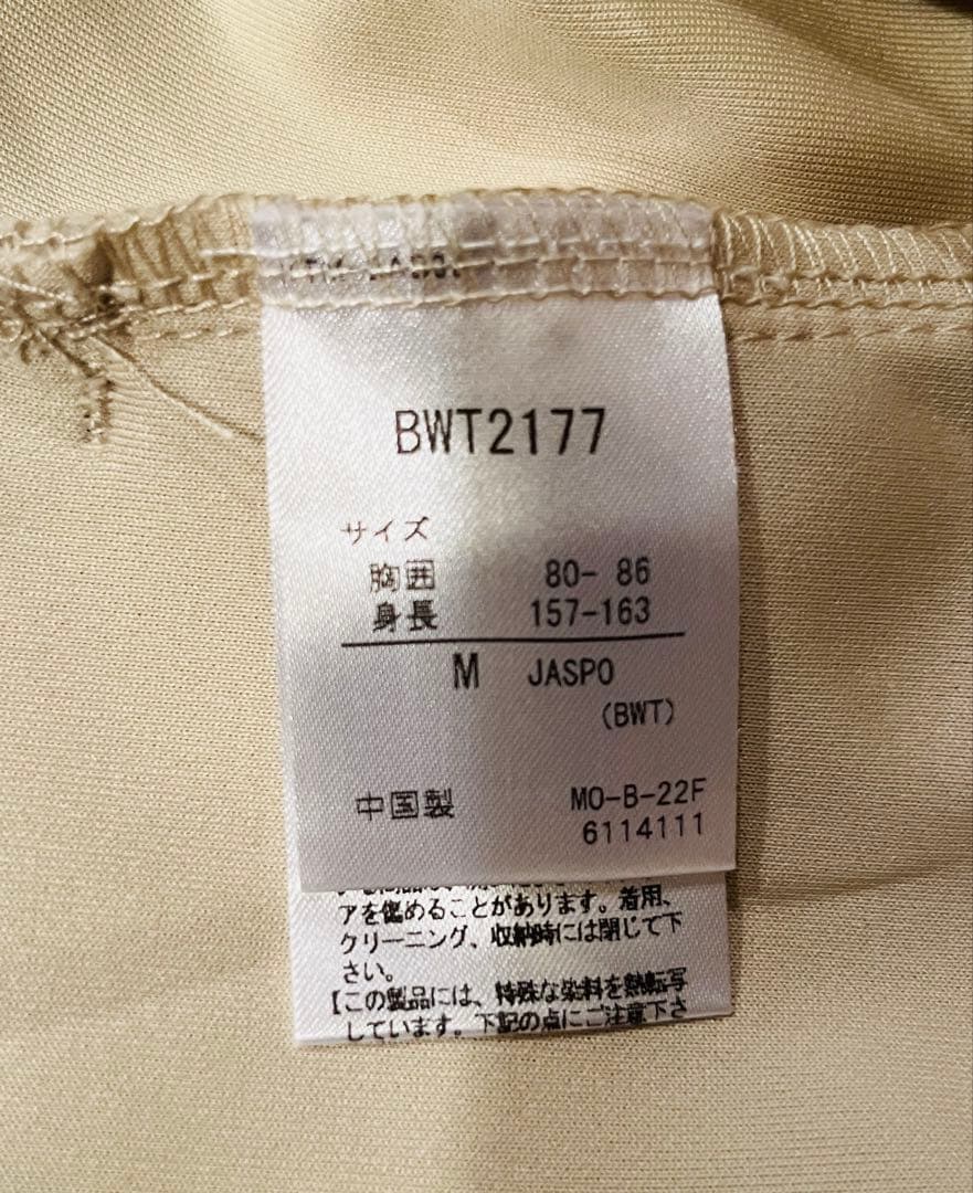 【新品未使用】バボラ レディースウェアセット