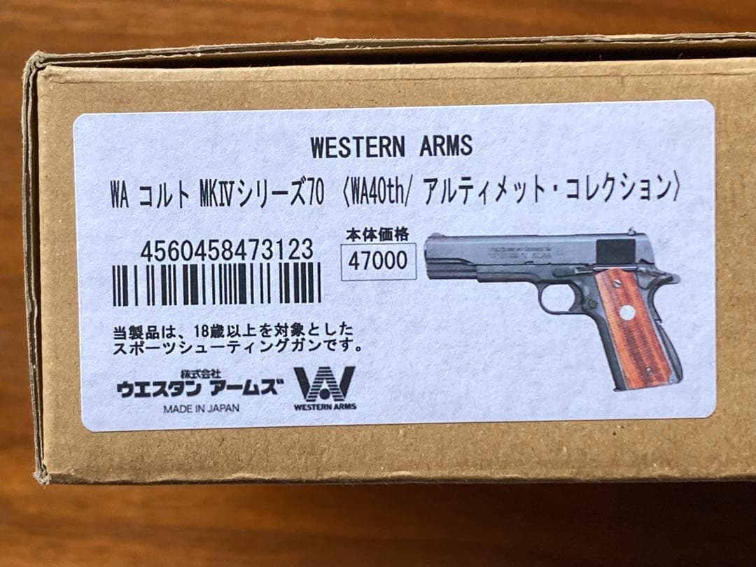 k*g様 ウェスタンアームズWA コルトMk.IVシリーズ アルティメットコレク