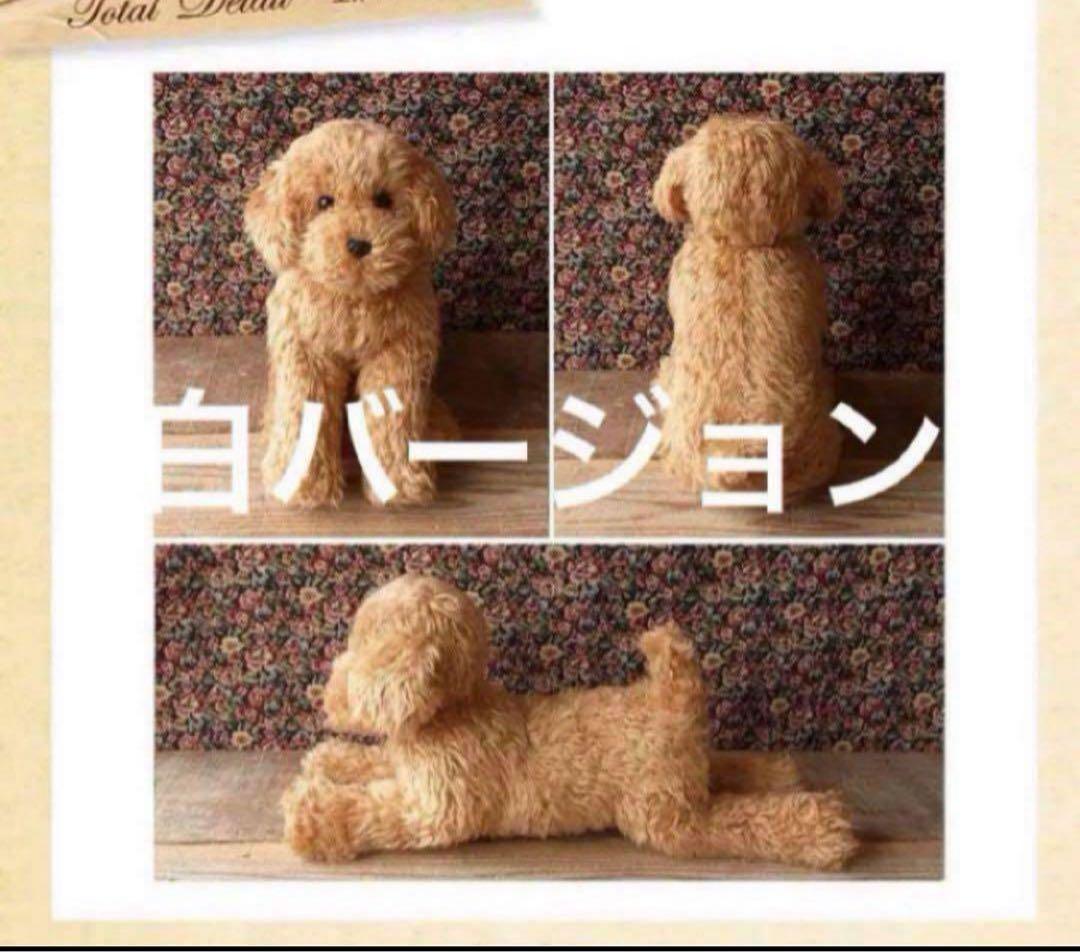 ニニアンドキノ　トイプードル　ぬいぐるみ　ホワイト