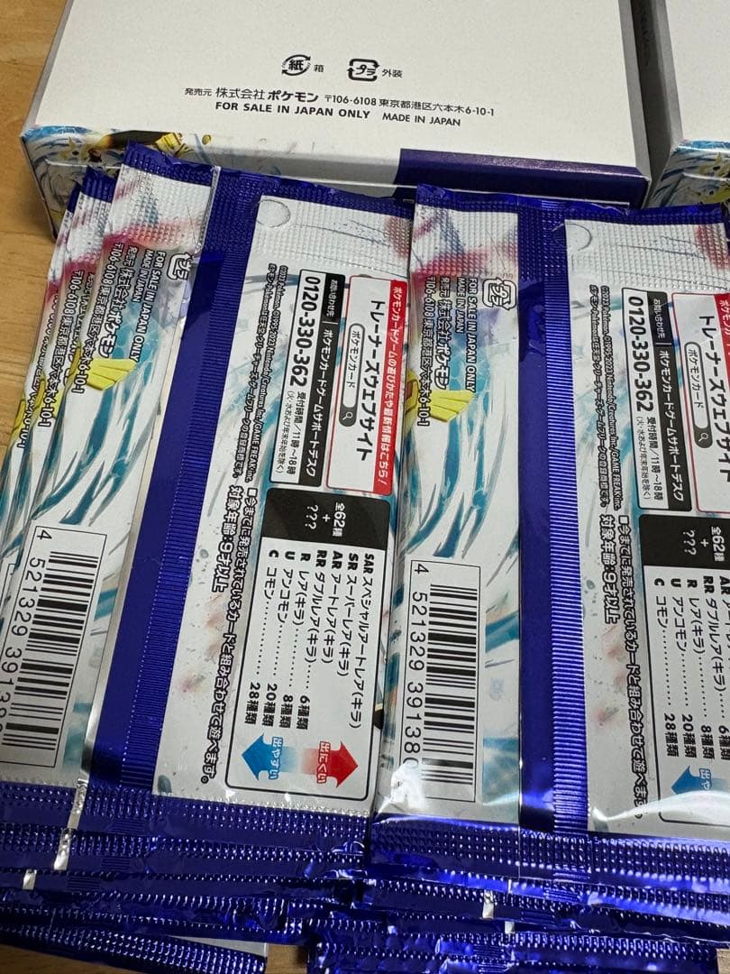 ポケモンカードゲーム ライジングサーフ 64パック