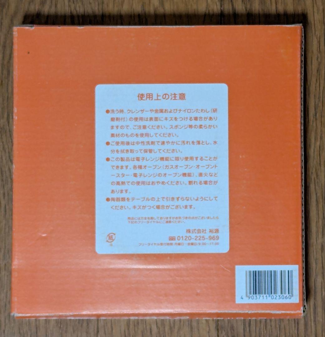 フランダースの犬 非売品