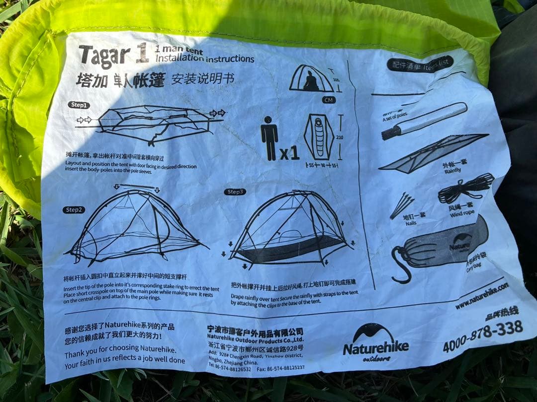 Naturehike Tagar 1 超軽量 一人用　登山 ツーリング キャンプ