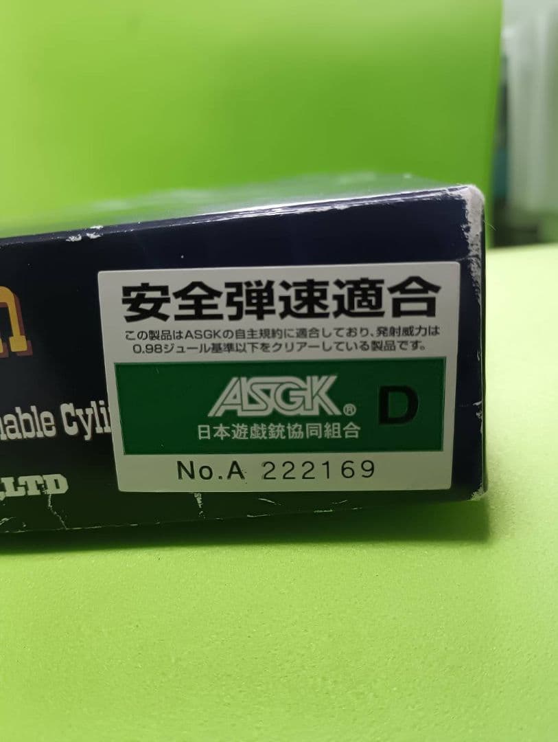 シングルアクションアーミー45　ガンベルトセット