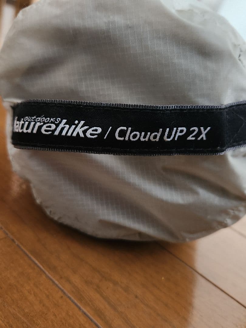 CloudUp2アップグレード版（専用グランドシート付）