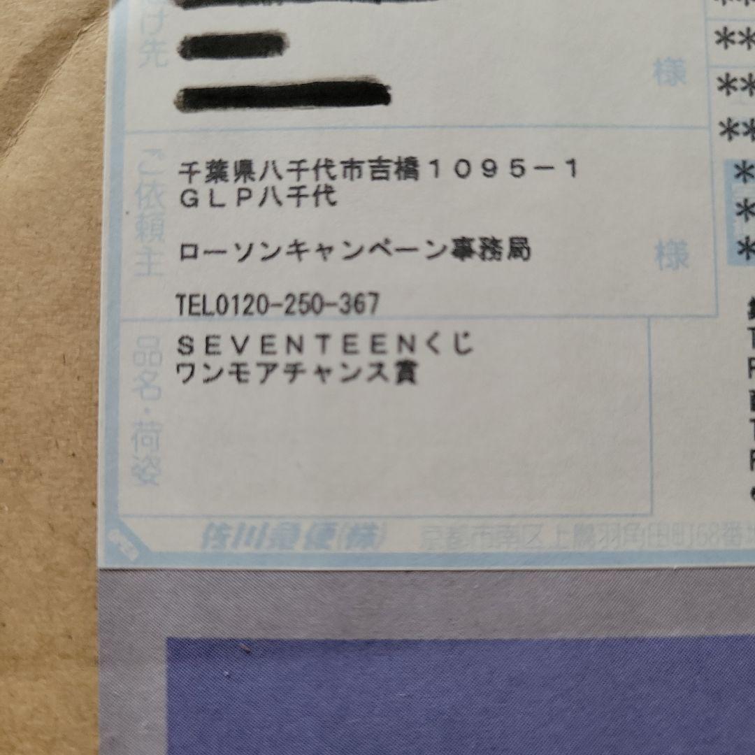 SEVENTEENくじ ワンモアチャンス賞 直筆サイン入り クッション DK