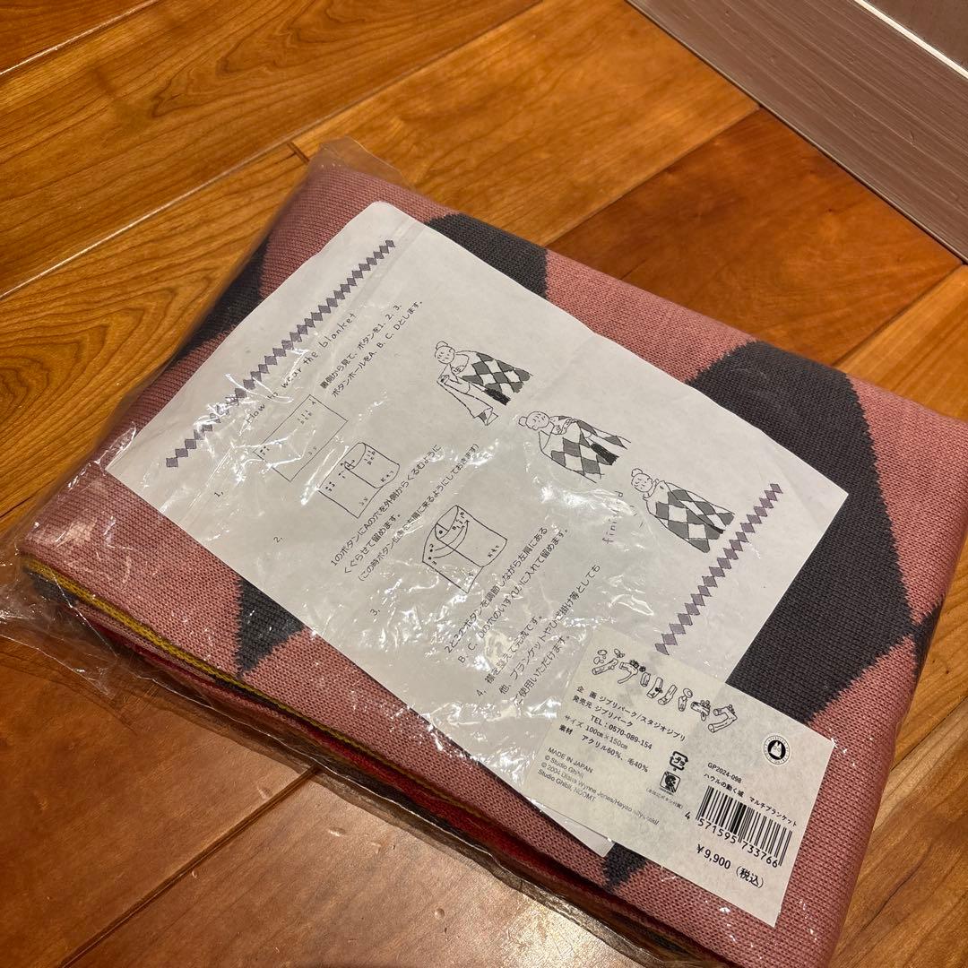 ジブリパーク　魔女の谷　限定　ハウルの動く城　ハウルのマント　マルチブランケット