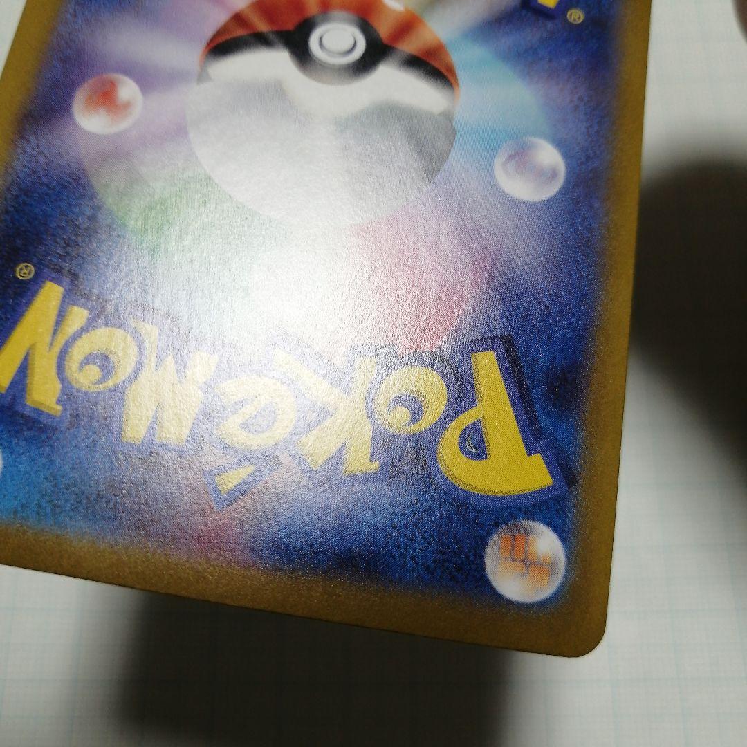 ポケモンカード　ピカチュウex　sar　超電ブレイカー　メガドリーム