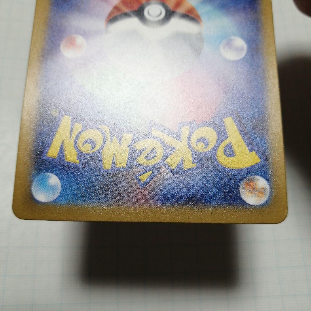 ポケモンカード　ピカチュウex　sar　超電ブレイカー　メガドリーム