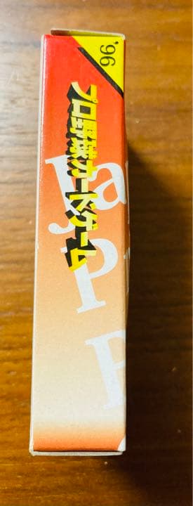 新品　未開封　プロ野球カードゲーム 1996年 ヤクルト　古田敦也　１箱　未使用