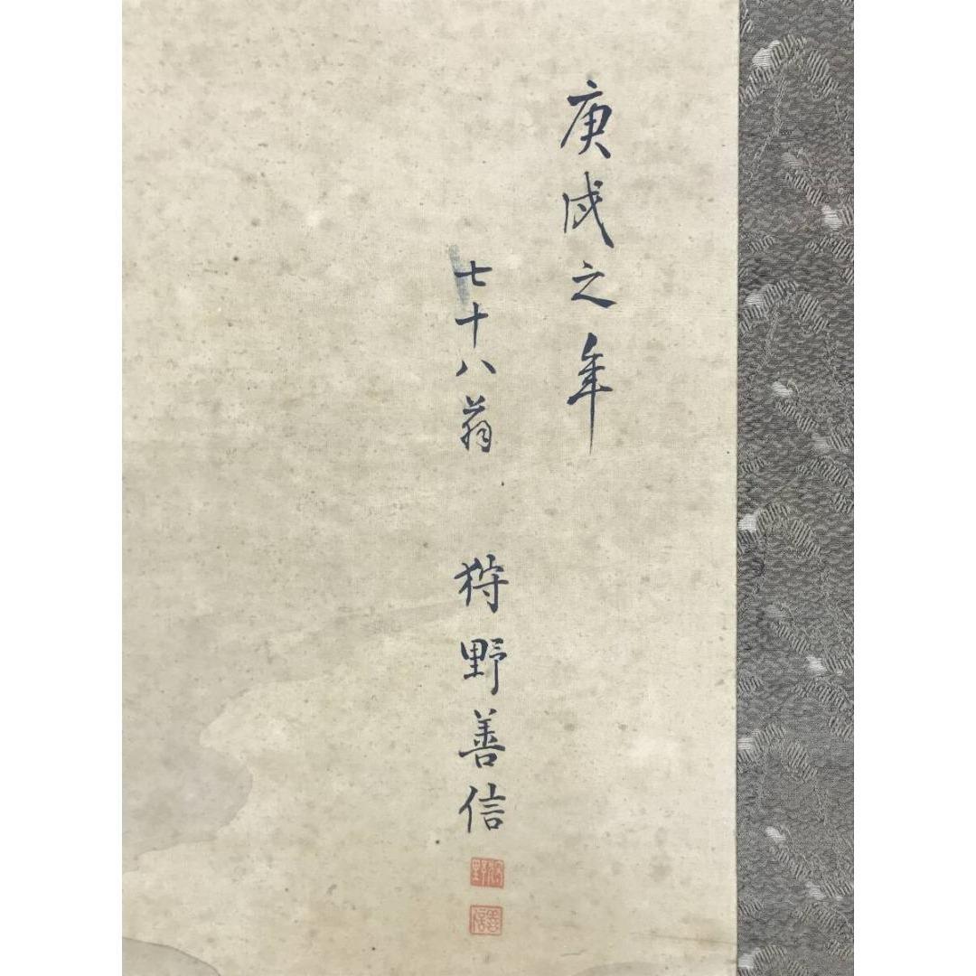 真作/狩野善信/滝山水人物図/掛軸/名家伝来/AK-239