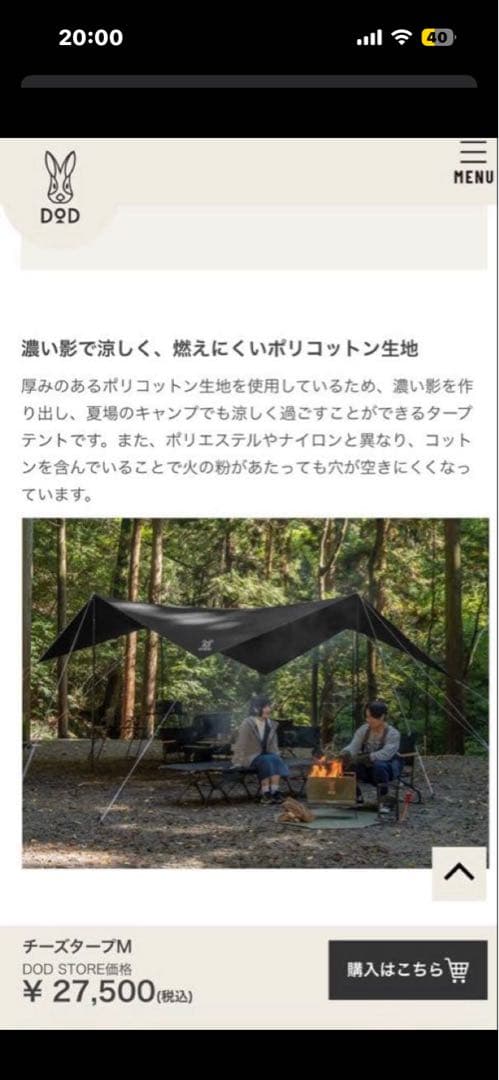 DOD CHEESE TARP (M) チーズタープ　ブラック