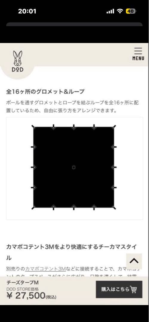 DOD CHEESE TARP (M) チーズタープ　ブラック
