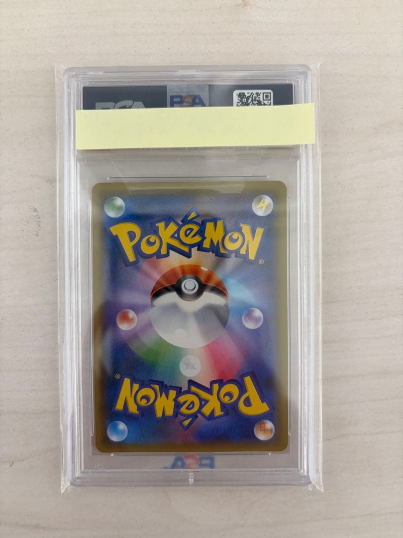 ポケモンカードPSA10 ピカチュウ&ゼクロムGX SR ピカゼク タッグボルト
