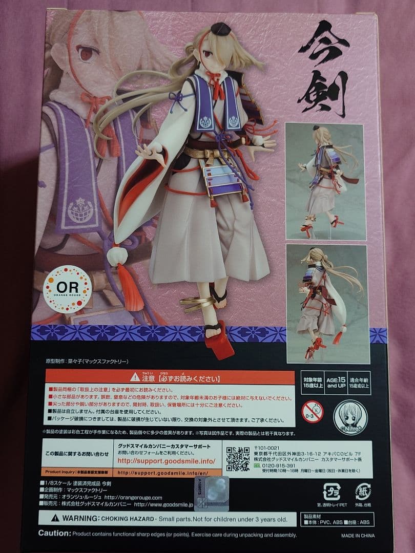 刀剣乱舞 今剣　1/8スケールフィギュア