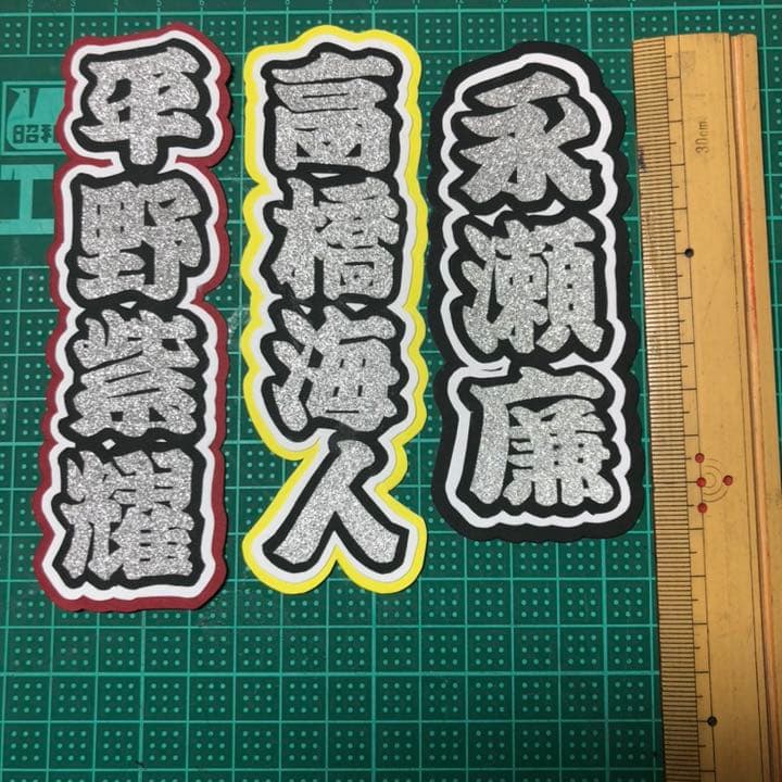 ミニうちわ文字オーダー オーダーページ