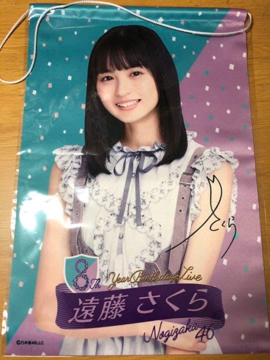 乃木坂グッズ/遠藤さくらの多め！遠藤さくら推しにオススメ！(商品説明写真10枚)
