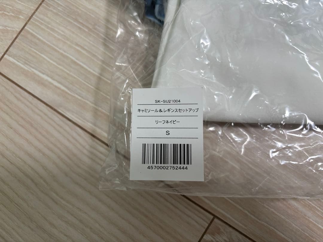 【プロフ必読】新品未開封SUKALA キャミソール＆レギンスセットアップS②