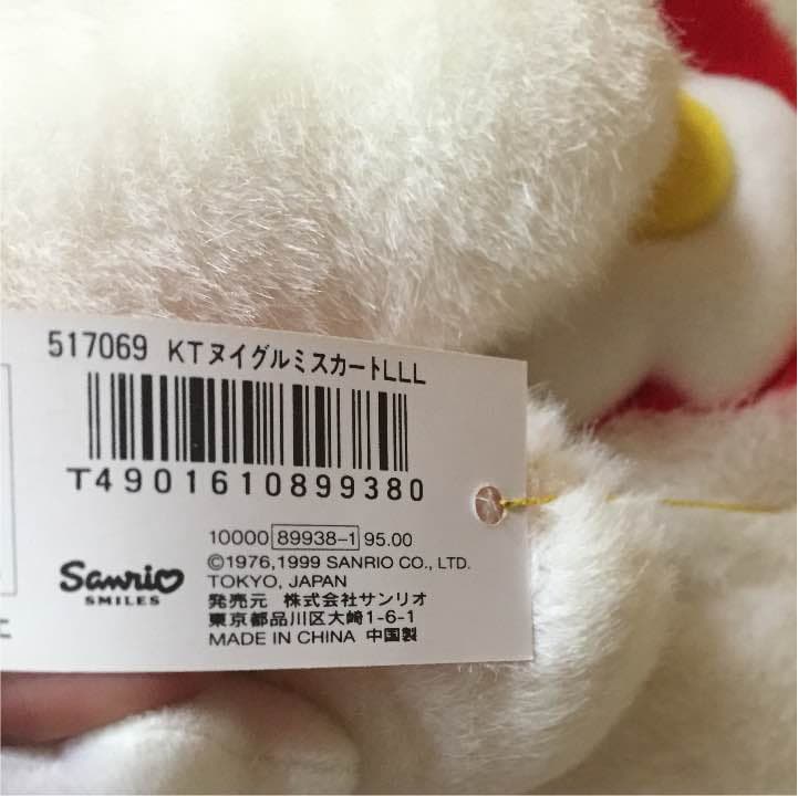 ハローキティ　超特大 ぬいぐるみ