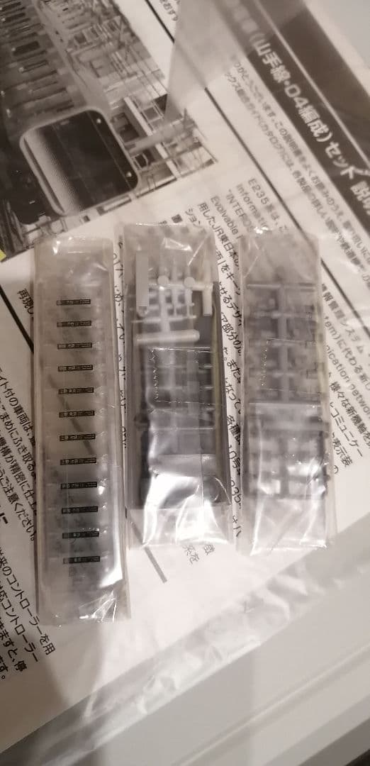 1100XXさん価格交渉品！TOMIX E235 山手線 04編成 98984