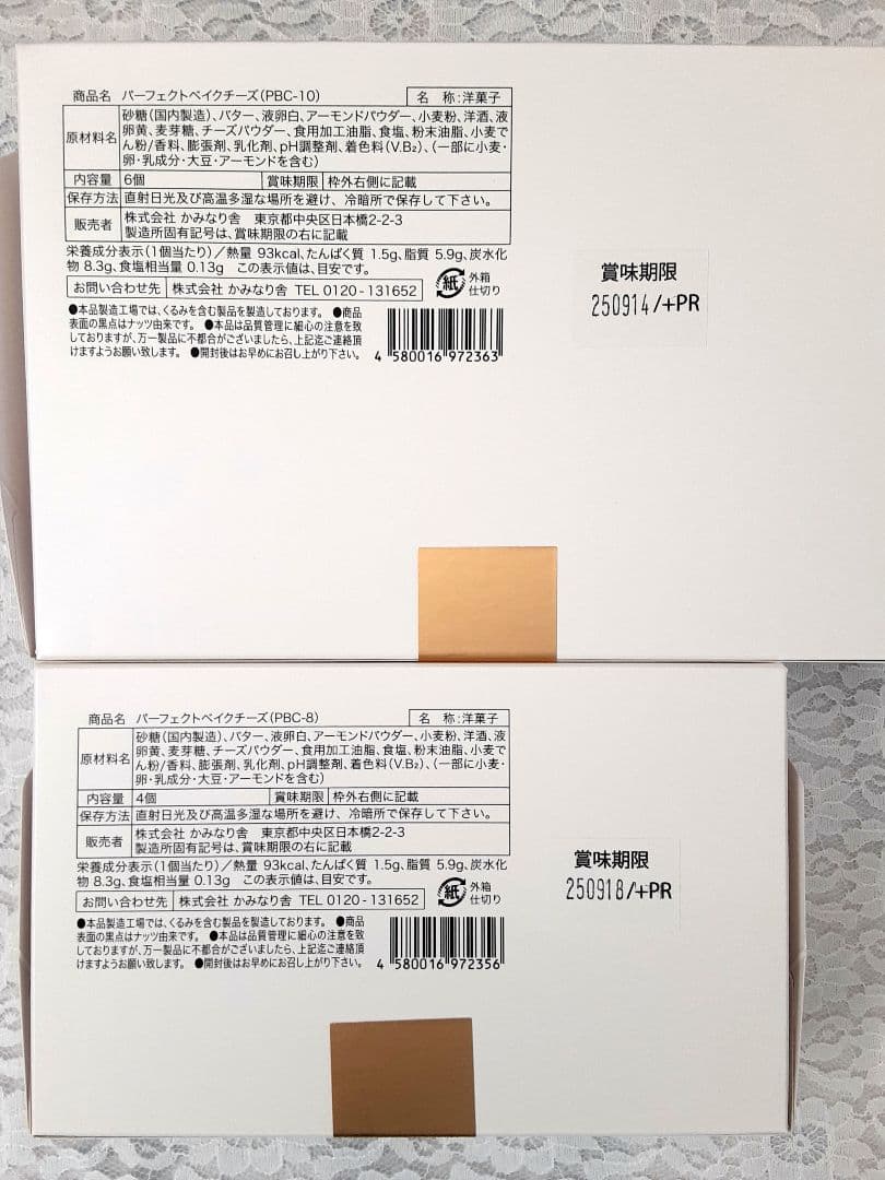 NYパーフェクトチーズ☆パーフェクトベイクドチーズ　タルティン　オードリー