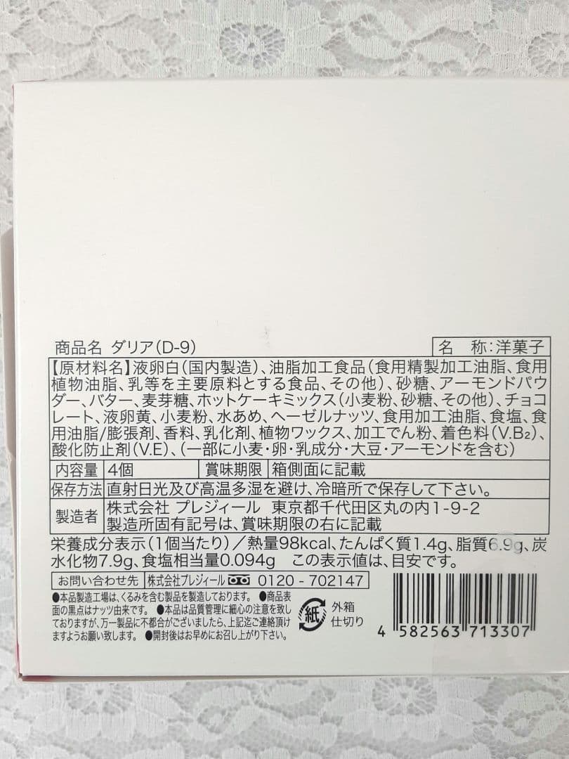 NYパーフェクトチーズ☆パーフェクトベイクドチーズ　タルティン　オードリー