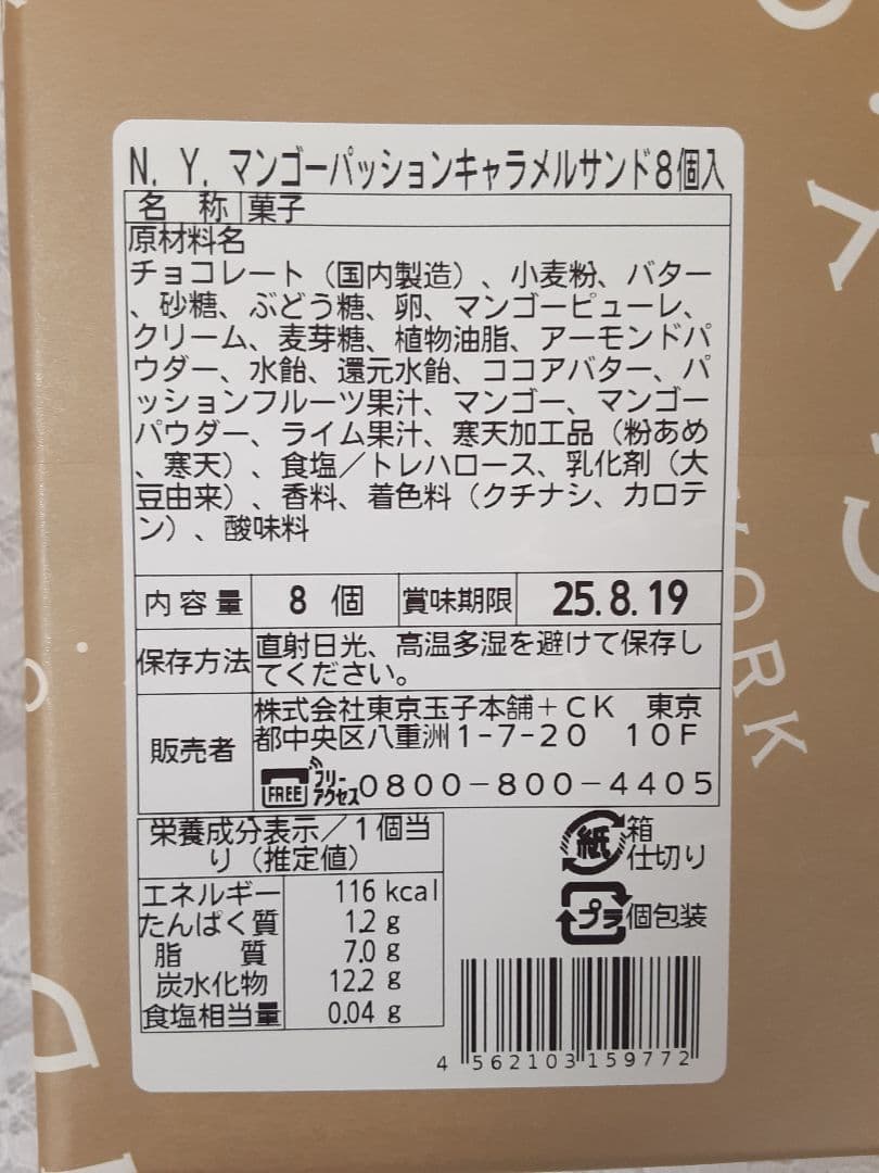 NYパーフェクトチーズ☆パーフェクトベイクドチーズ　タルティン　オードリー