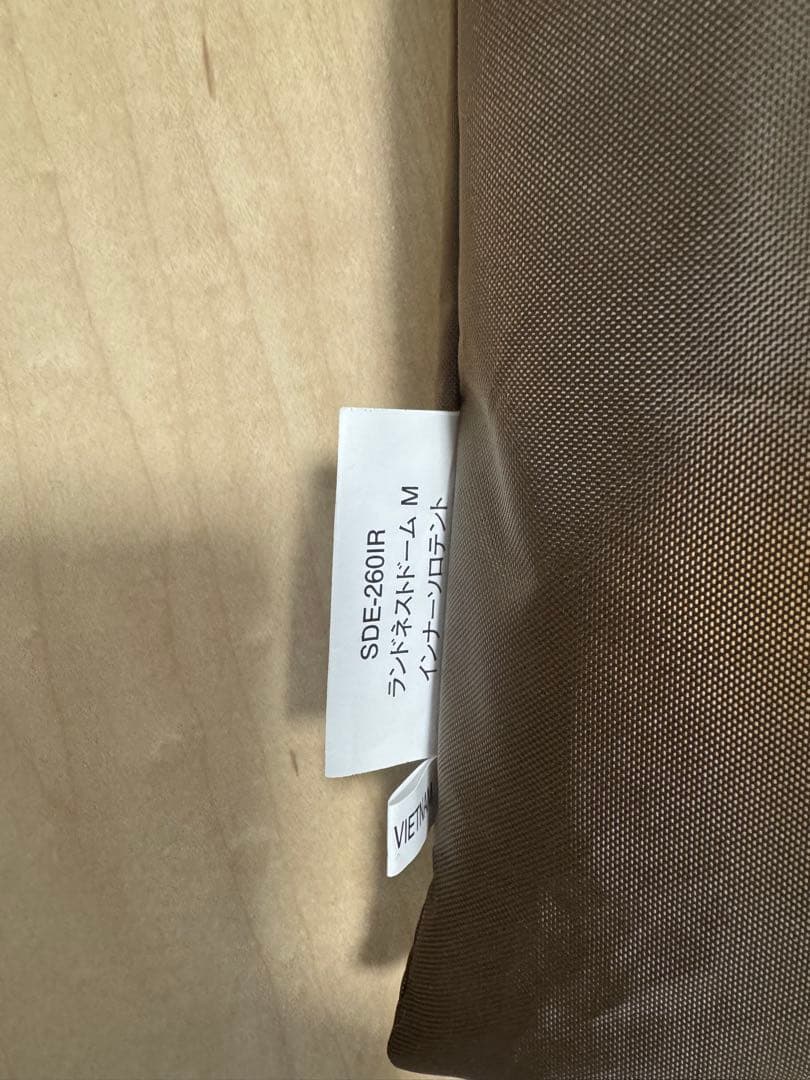 のり　新品　スノーピーク　ランドネストドームM インナーソロテント