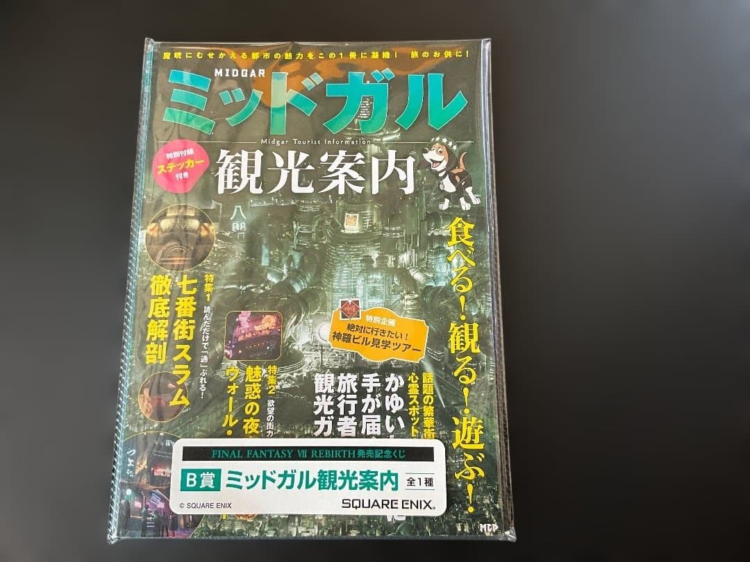 FFVII クラウド＆ティファ 一番くじ 新品未開封