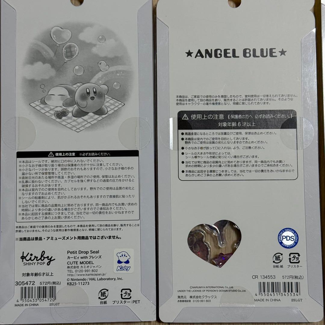 タイムセール！ボンボンドロップシール　うるちゅる￼ポップシール 8枚セット