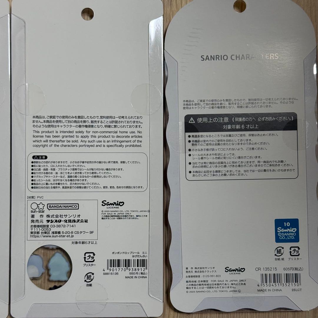 タイムセール！ボンボンドロップシール　うるちゅる￼ポップシール 8枚セット