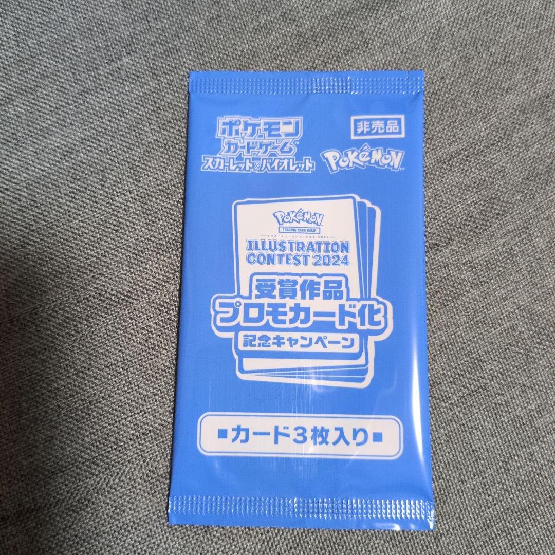 ポケモンカード　プロモ 未開封パック　５種　NAGABA他