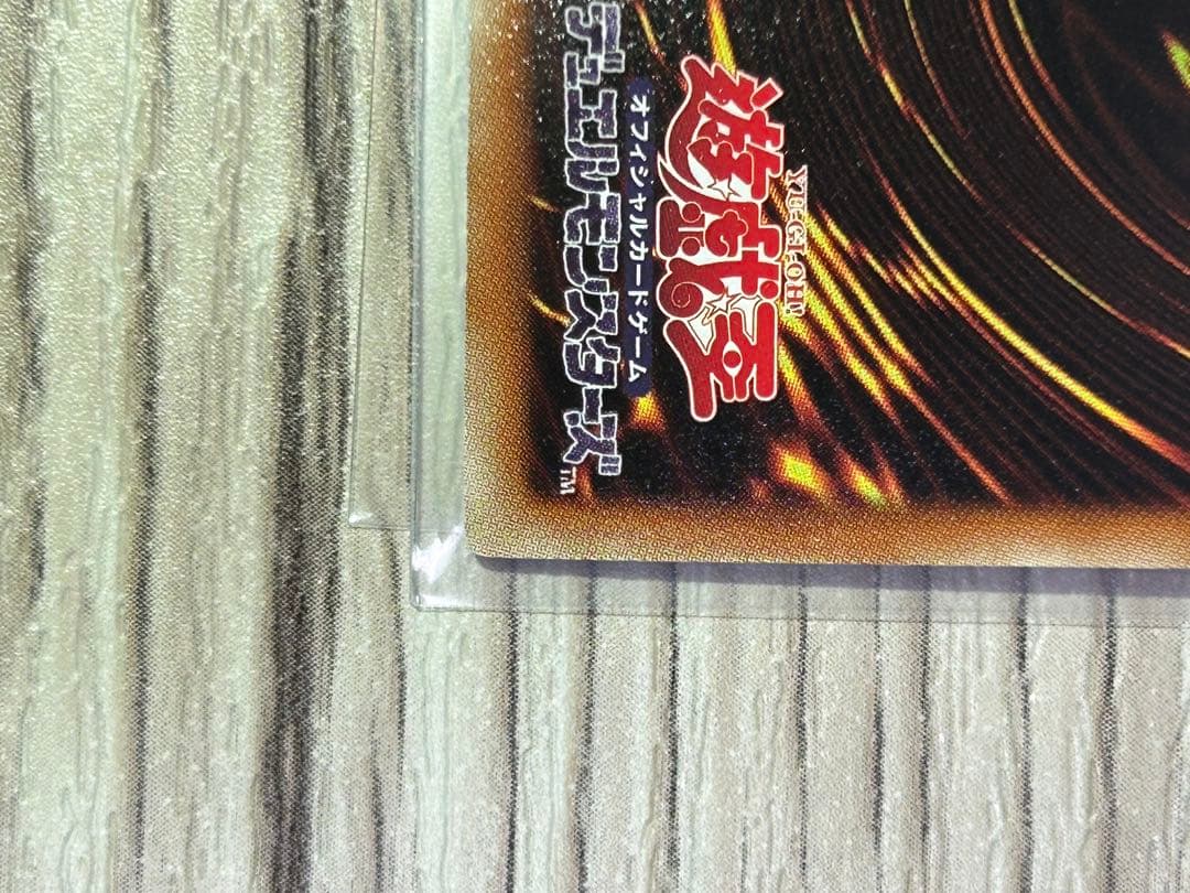 遊戯王　氷結界の龍 ブリューナク DT01-JP022 シークレットレア　極美品
