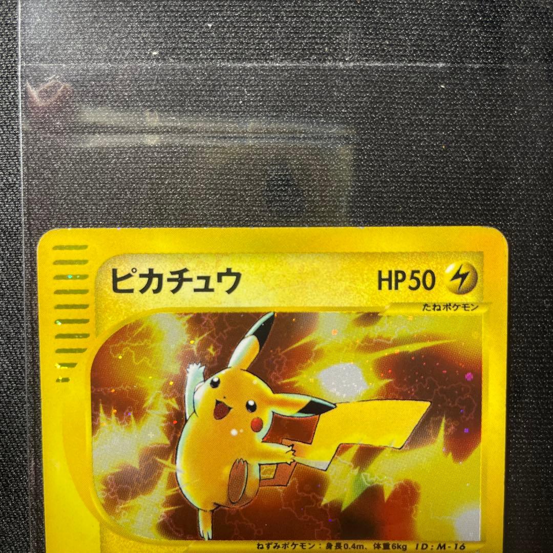 ピカチュウ マクドナルドオリジナル ミニマム★パック 010/018