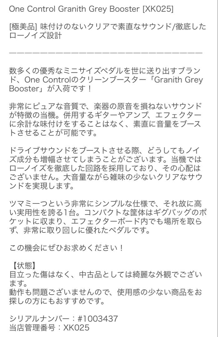 ギター One Control GRANITH GREY BOOSTER