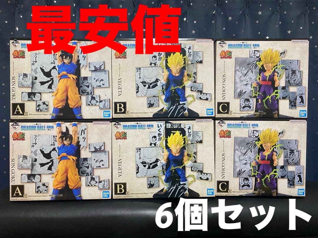 ドラゴンボール 一番くじ ４０周年　40th〜其之二〜ABC賞　6個セット