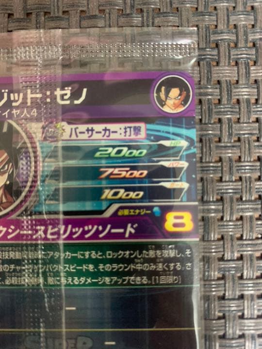 超美品　新品未開封　ベジットゼノ　ゴジータゼノ　セット