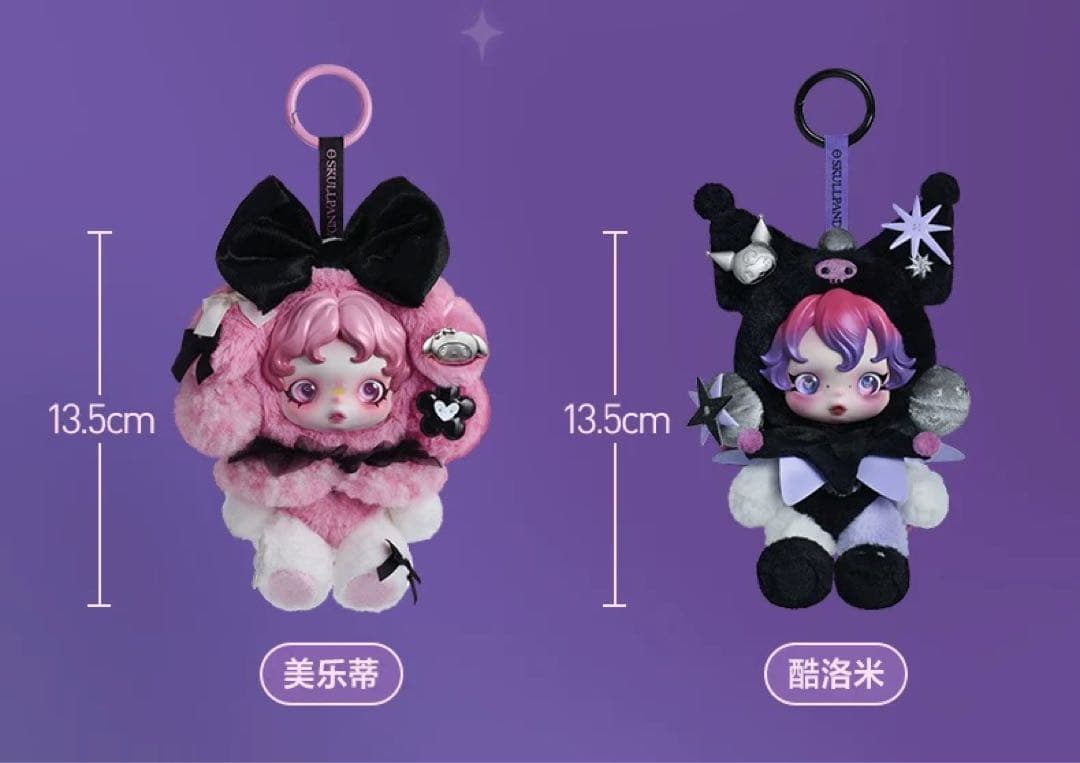 POPMART マイメロディ＆クロミSKULLPANDA 2個セット 新品未開封