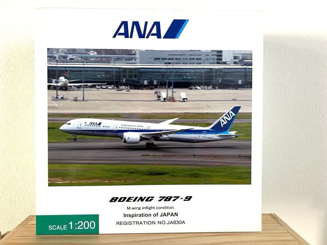 値下げ！ ANA B787-9 （1/200）