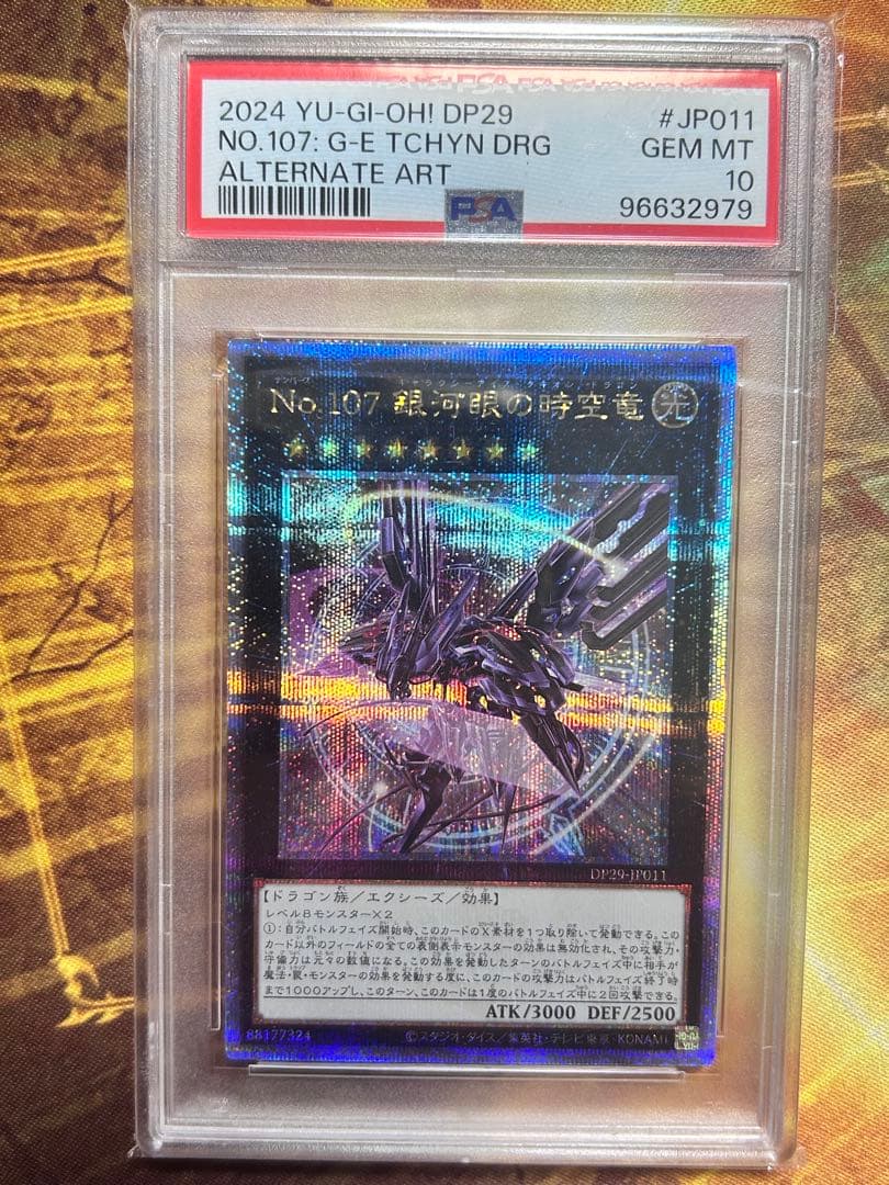 PSA10　No.107 銀河眼の時空竜 25th　DP29-JP011