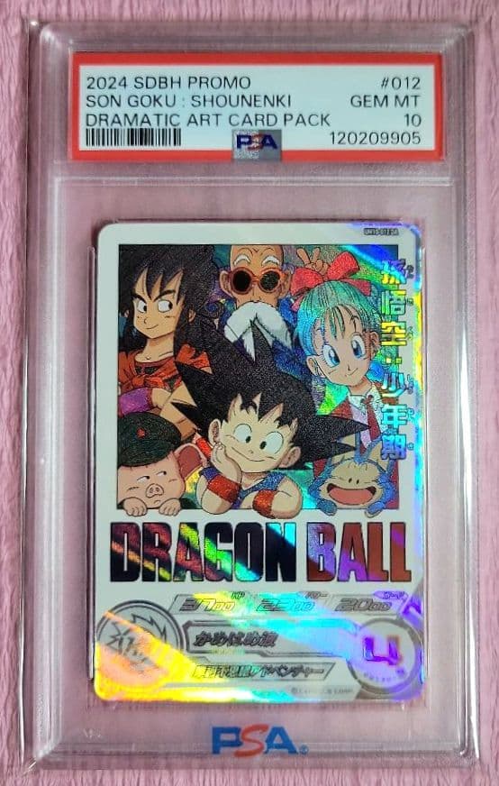 a*a様 PSA10 連番 正規品 ドラゴンボールヒーローズ 孫悟空:少年期 ま