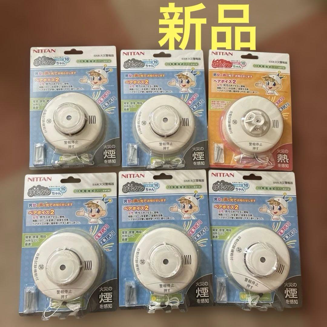 火災報知器 ニッタン 電池式 10年 けむタン5個 ねつタン1個 全て新品