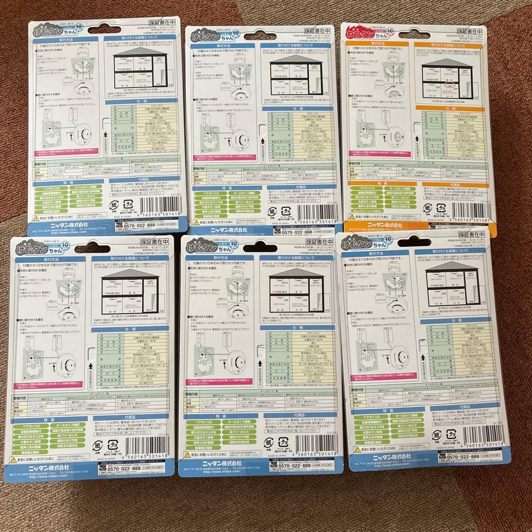 火災報知器 ニッタン 電池式 10年 けむタン5個 ねつタン1個 全て新品