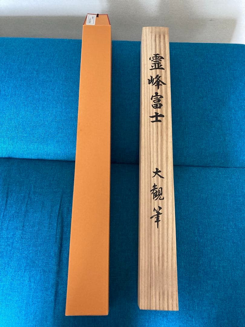 横山大観　霊峰富士　掛軸　掛け軸