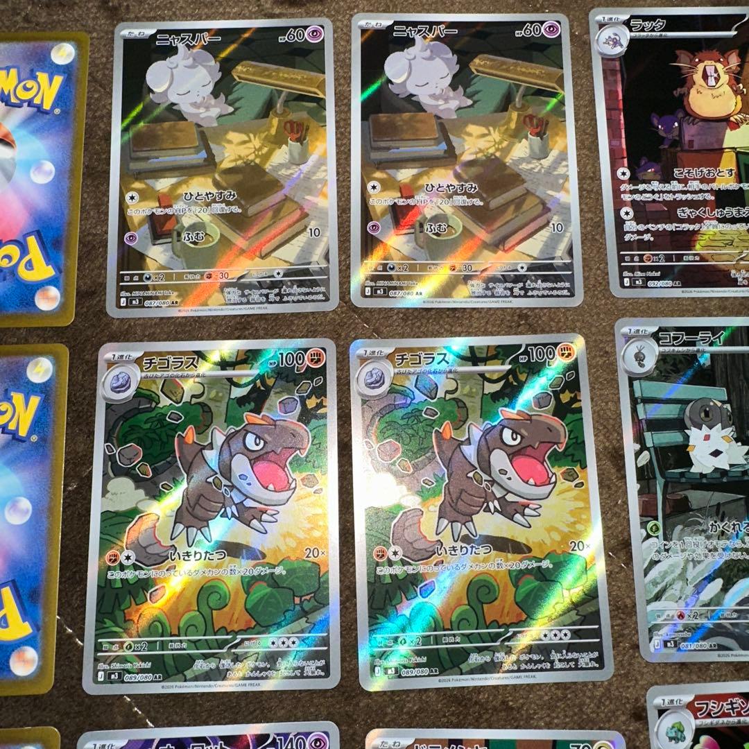 ポケモンカードゲーム AR 33枚セット ピッピ コダック イーブイ まとめ売り