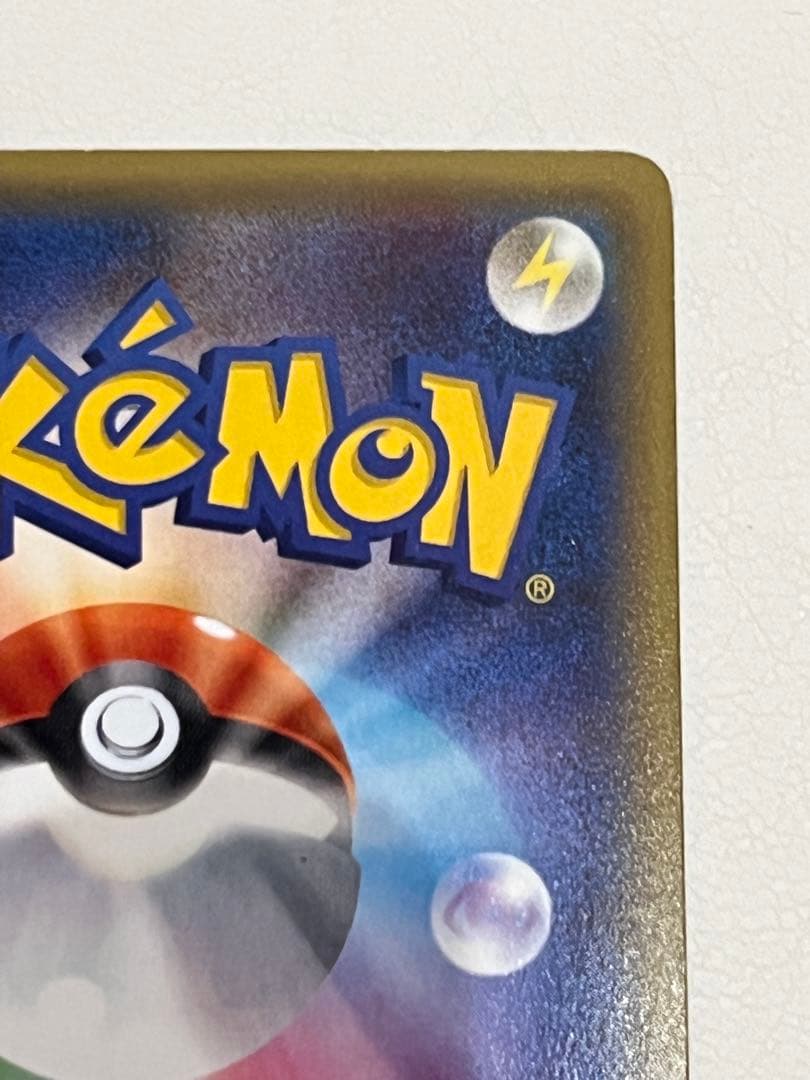 ポケキュン　ピカチュウ　cp3