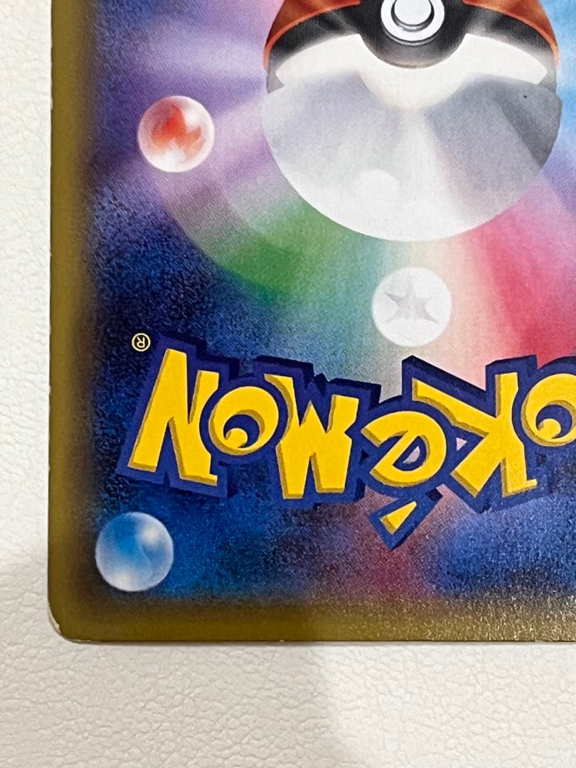 ポケキュン　ピカチュウ　cp3